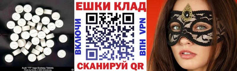 Экстази 280 MDMA  сколько стоит  Кузнецк 