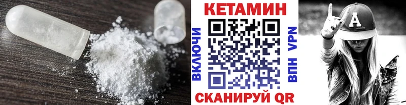 КЕТАМИН VHQ Кузнецк