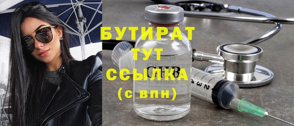 стаф Белокуриха