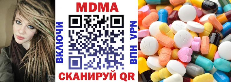 МДМА Molly  магазин продажи наркотиков  Кузнецк 
